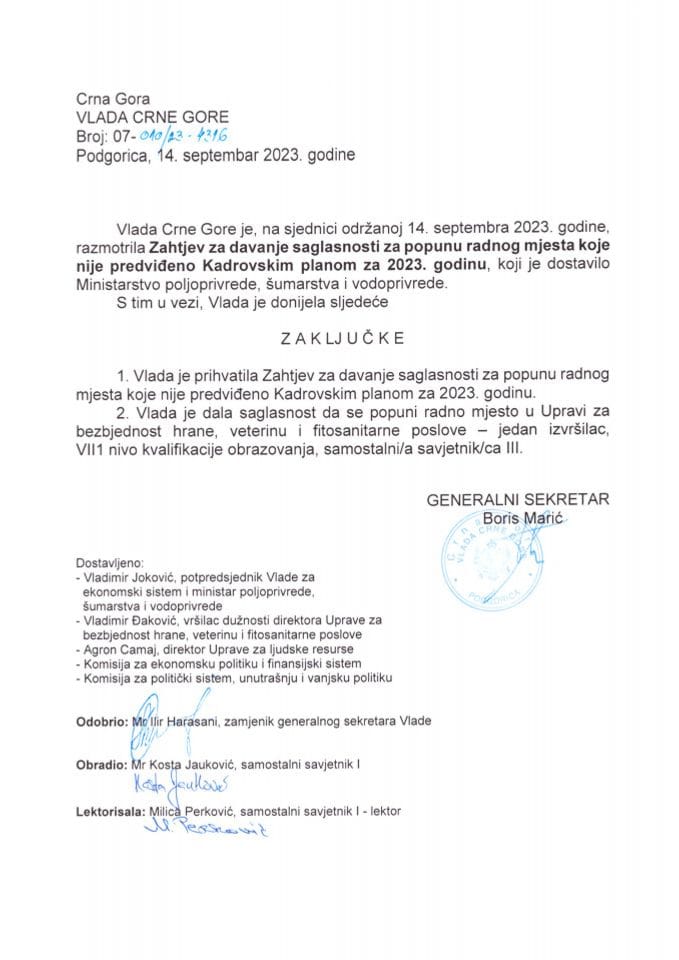 Захтјев за давање сагласности за попуну радног мјеста које није предвиђено Кадровским планом за 2023. годину - закључци