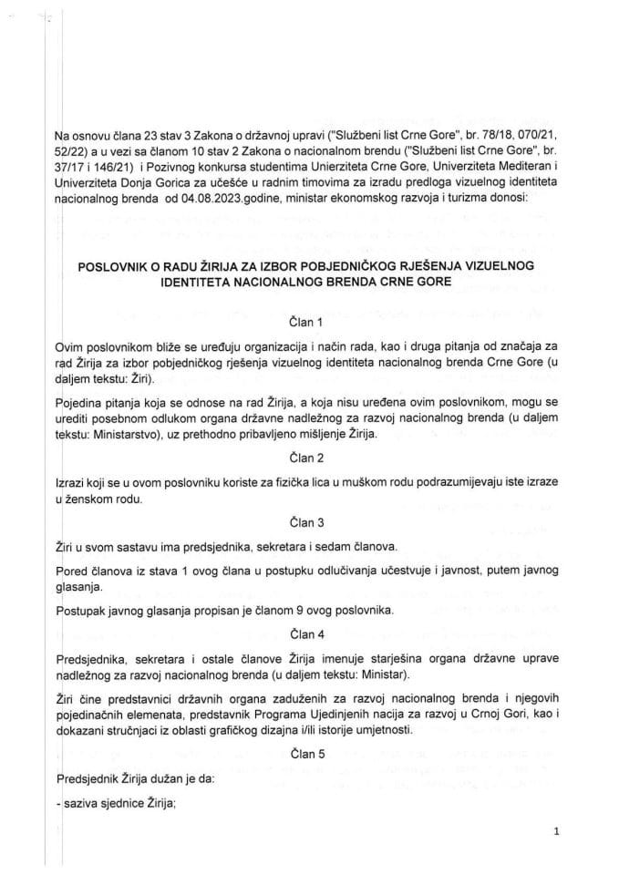Пословник о раду Жирија за избор побједничког рјешења визуелног идентитета националног бренда