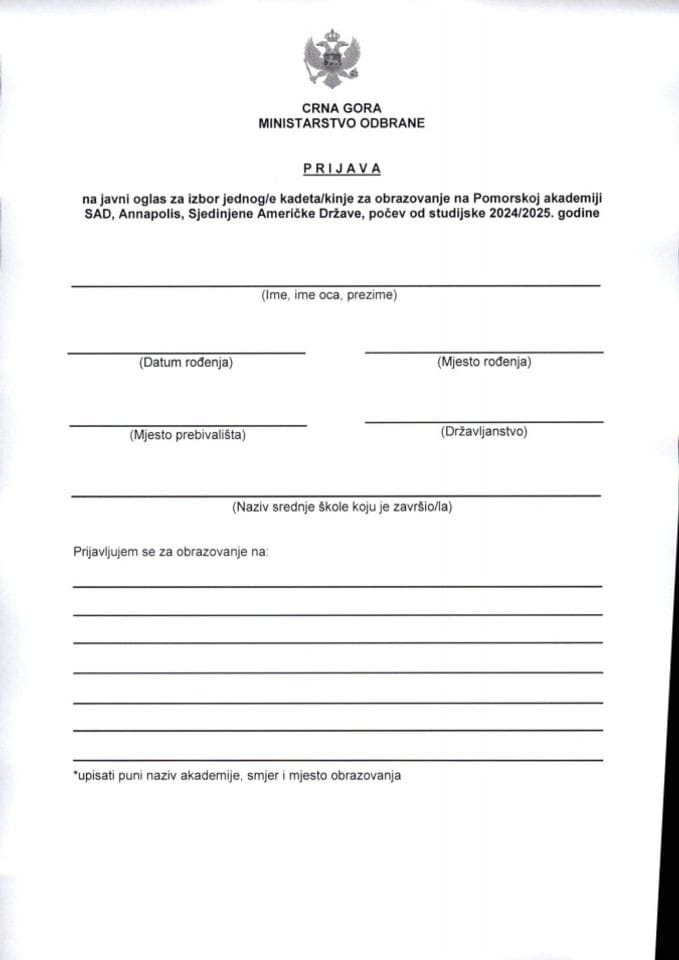 Пријавни образац Аннаполис