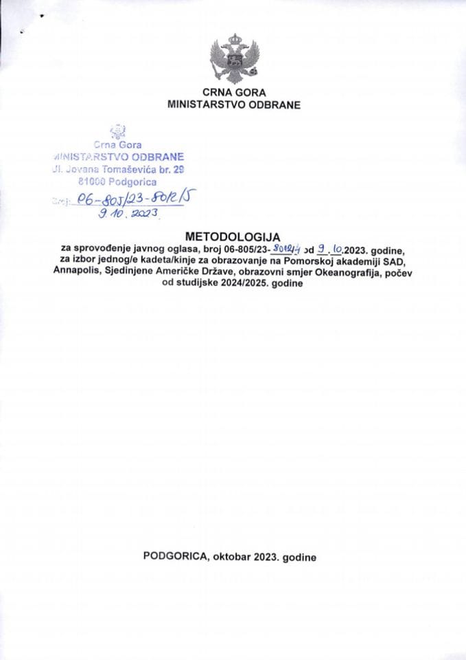 Методологија Аннаполис