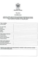 Пријавни образац 1