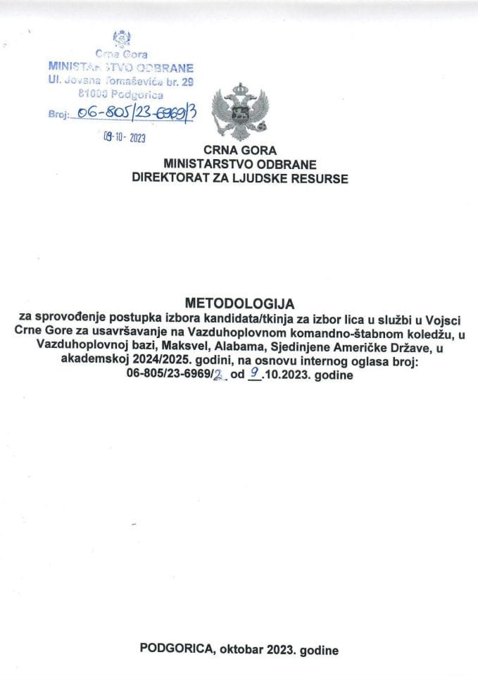 Методологија 3