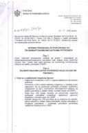 16. Interna procedura za postupanje po žalbama-pitanjima-inicijativama potrošača