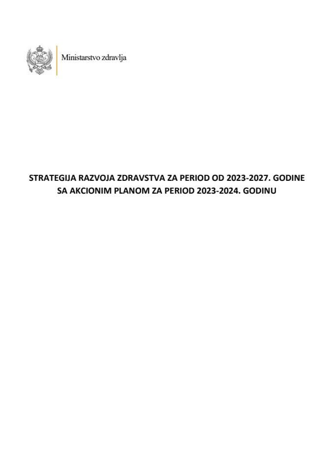 Стратегија развоја здравства