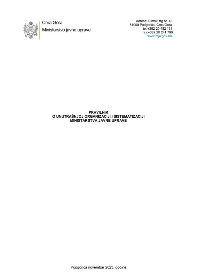 Предлог правилника о унутрашњој организацији и систематизацији Министарства јавне управе (без расправе)