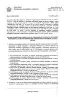 Одлука Комисије за расподјелу средстава невладиним организацијама у области енергетике и енергетске ефикасности