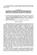 Predlog za određivanje v.d. generalnog direktora Direktorata za šumarstvo, lovstvo i drvnu industriju u Ministarstvu poljoprivrede, šumarstva i vodoprivrede Predlog za određivanje v.d. generalnog direktora Direktorata za šumarstvo, lovstvo i drvnu industriju u Ministarstvu poljoprivrede, šumarstva i vodoprivrede