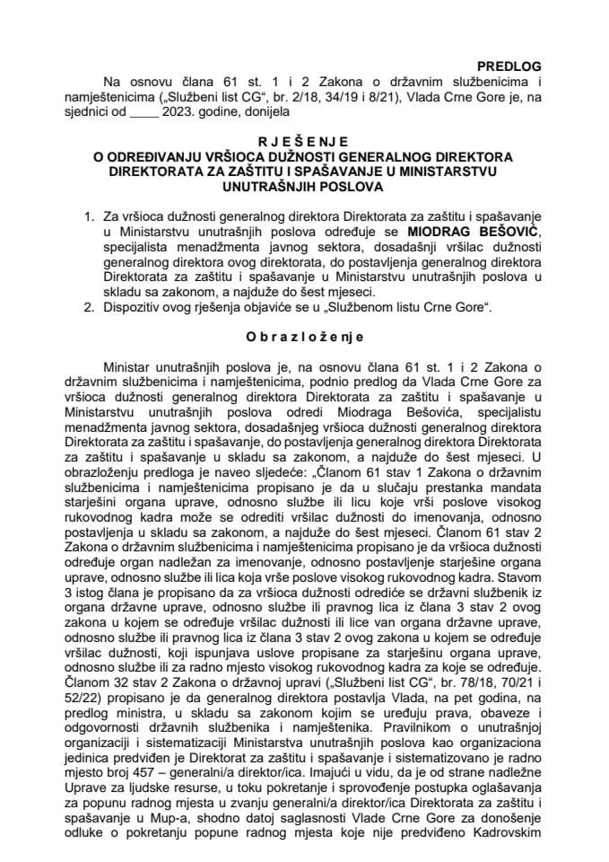 Предлог за одређивање вршиоца дужности генералног директора Директората за заштиту и спашавање у Министарству унутрашњих послова