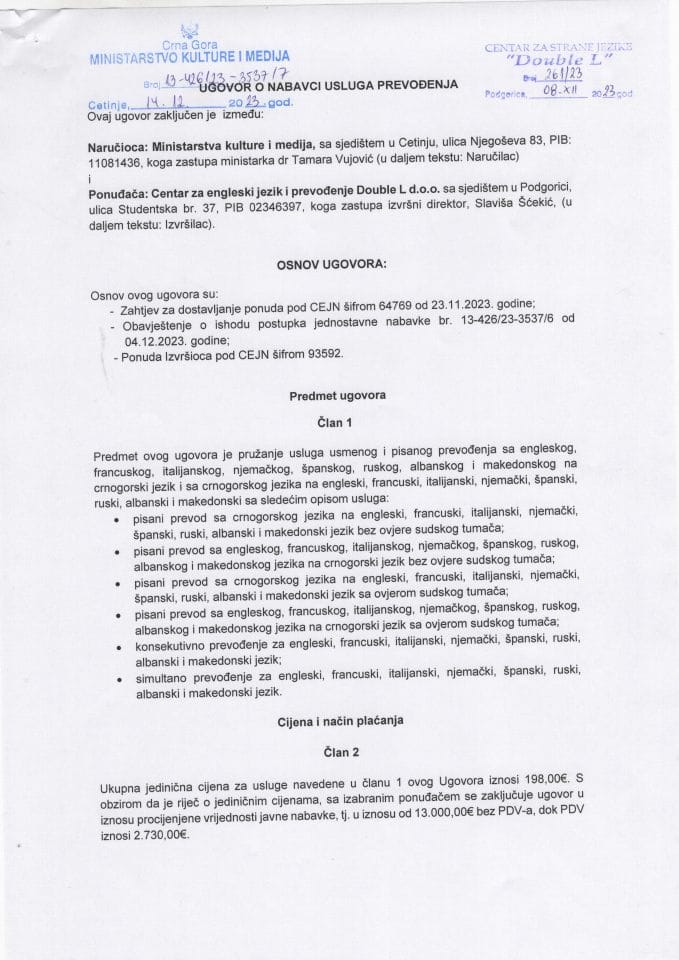 Ugovor za prevodenje