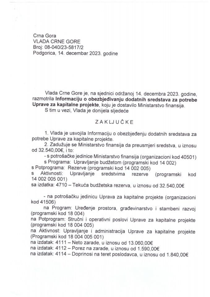 Информација о обезбјеђивању додатних средстава за потребе Управе за капиталне пројекте - закључци