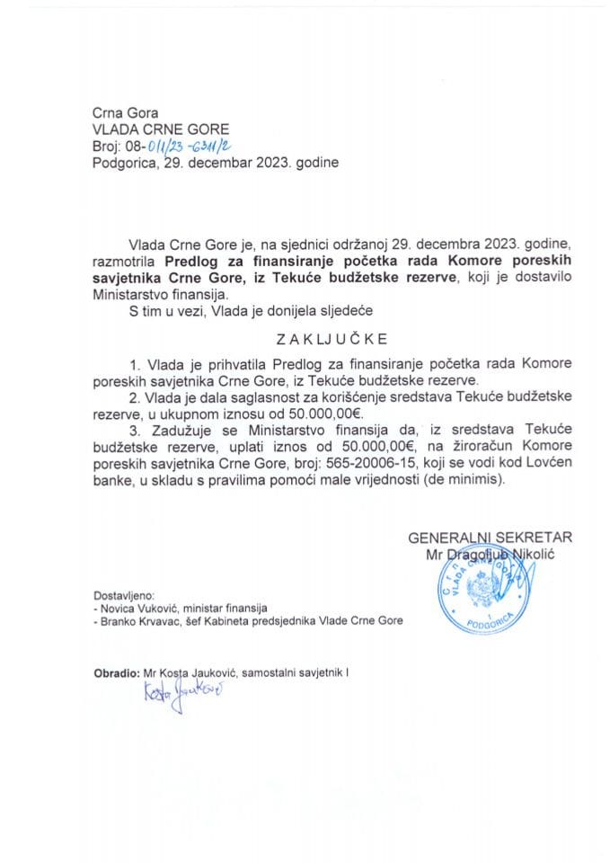Предлог за финансирање почетка рада Коморе пореских савјетника Црне Горе из Текуће буџетске резерве - закључци