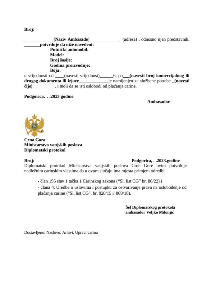 Потврда за ослобађање од плаћања ПДВ-а и царине за службене потребе страних ДКП - фромулар за возила