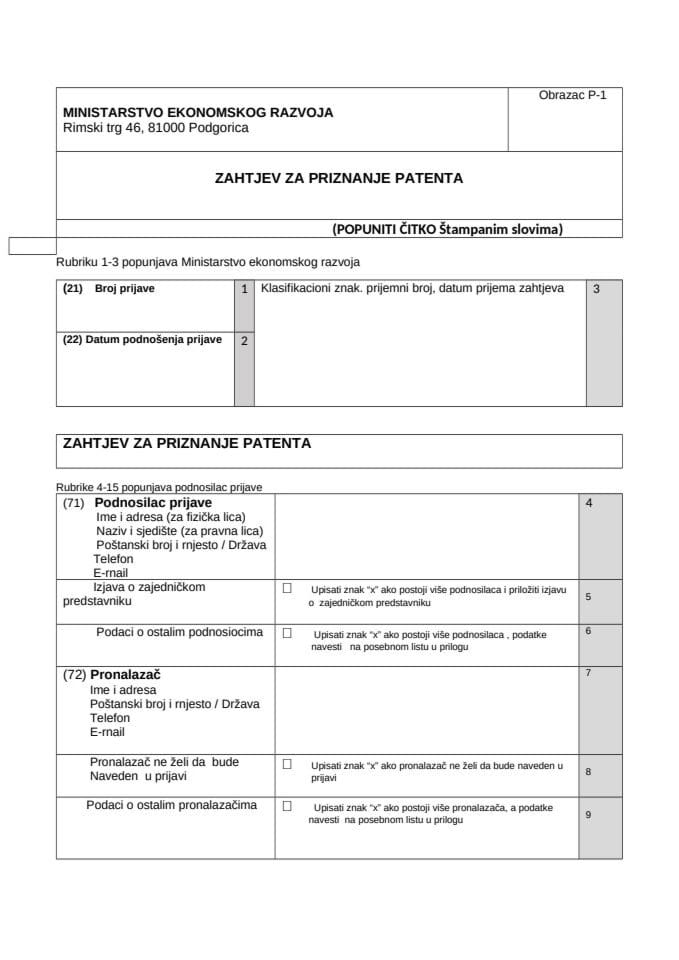 Zahtjev za priznanje patenta - Obrazac P-1