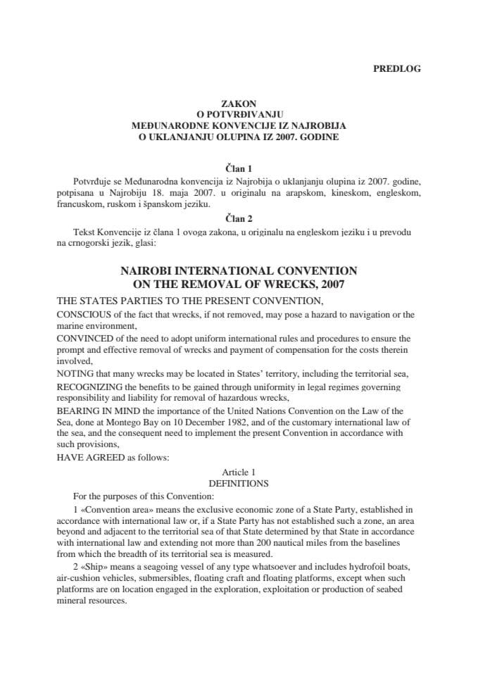 Предлог закона о потврђивању Међународне конвенције из Најробија о уклањању олупина из 2007. године