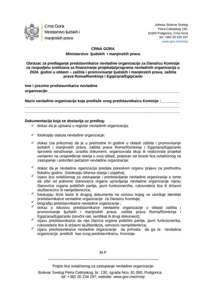 Obrazac, Komisija NVO 2024 RE