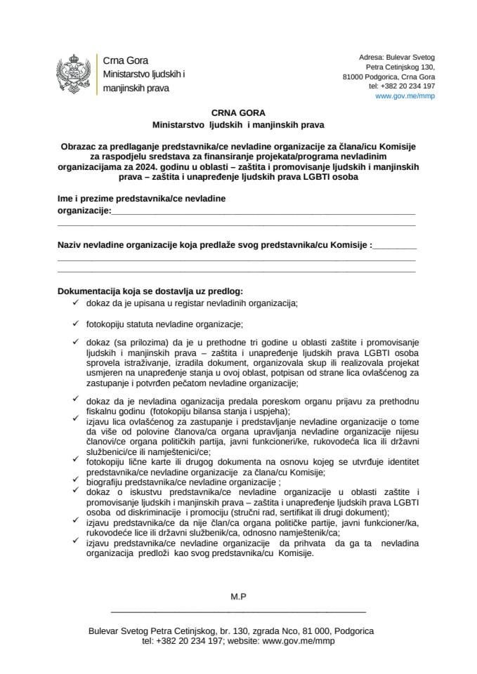 Obrazac Komisija NVO 2024 - Oblast LGBTI