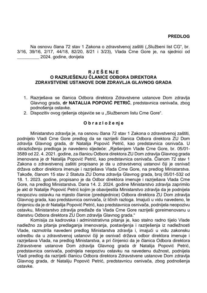 Предлог за разрјешење чланице Одбора директора Здравствене установе Дом здравља Главног града