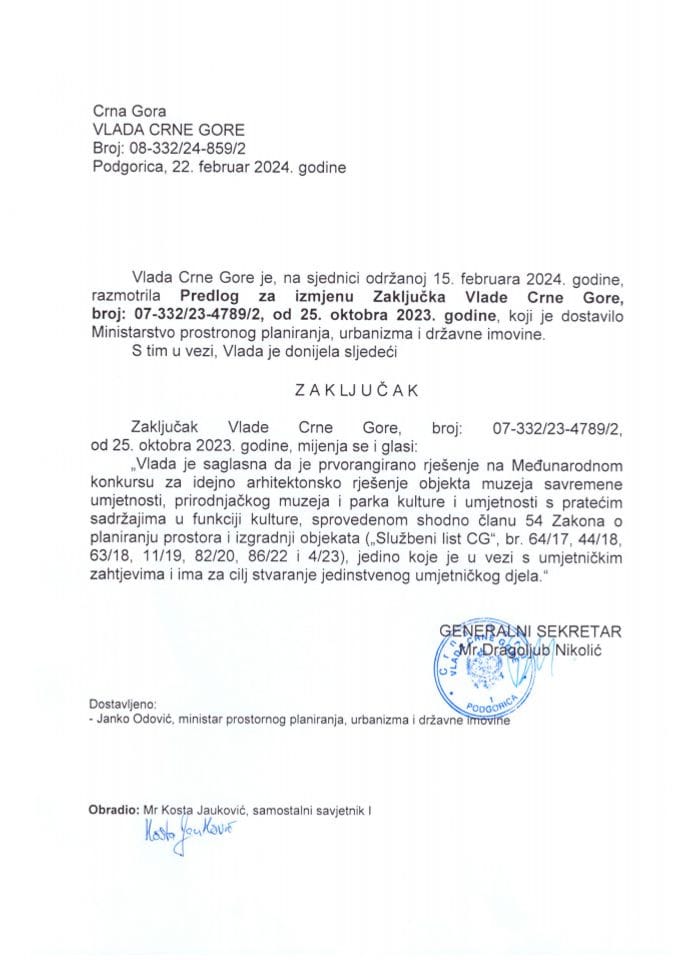 Предлог за измјену закључка Владе Црне Горе, број: 07-332/23-4789/2, од 25. октобра 2023. године - закључци