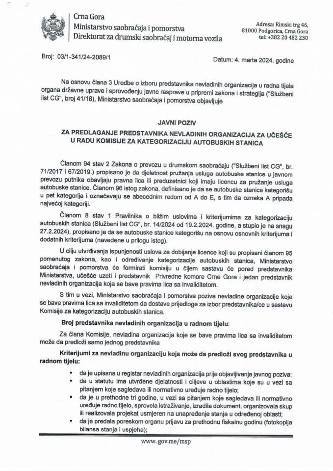 Јавни позив за предлагање представника невладиних организација за учешће у раду комисије за категоризацију аутобуских станица