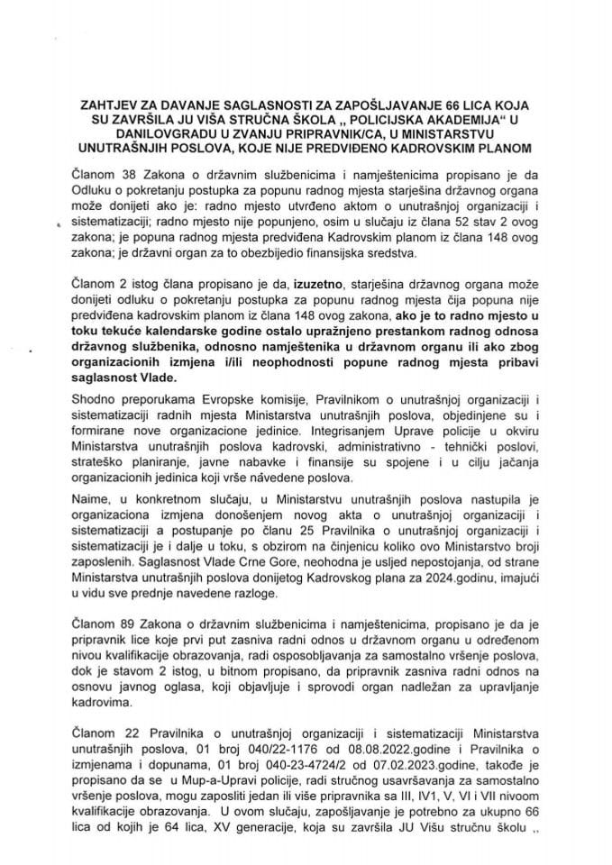 Захтјев за давање сагласности за запошљавање 66 лица која су завршила ЈУ Виша стручна школа „Полицијска академија“ у Даниловграду у звању приправник/ца, у Министарству унутрашњих послова, које није предвиђено Кадровским планом