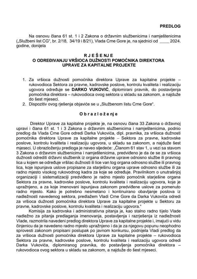 Предлог за одређивање вршиоца дужности помоћника директора Управе за капиталне пројекте