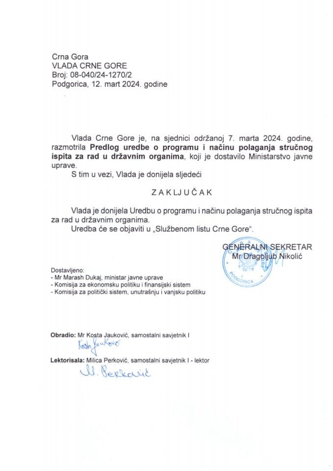 Предлог уредбе о програму и начину полагања стручног испита за рад у државним органима - закључци