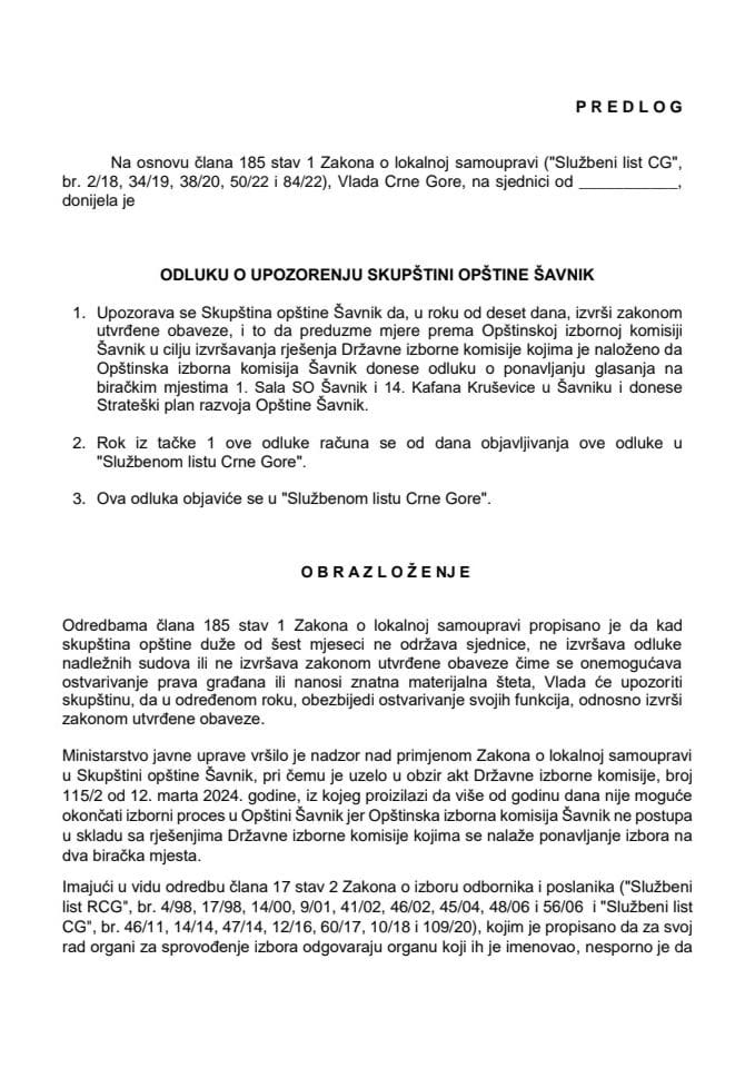 Предлог одлуке о упозорењу Скупштини општине Шавник