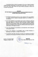 Decision on the Form of the Certificate of the re-accreditation of a higher education institution