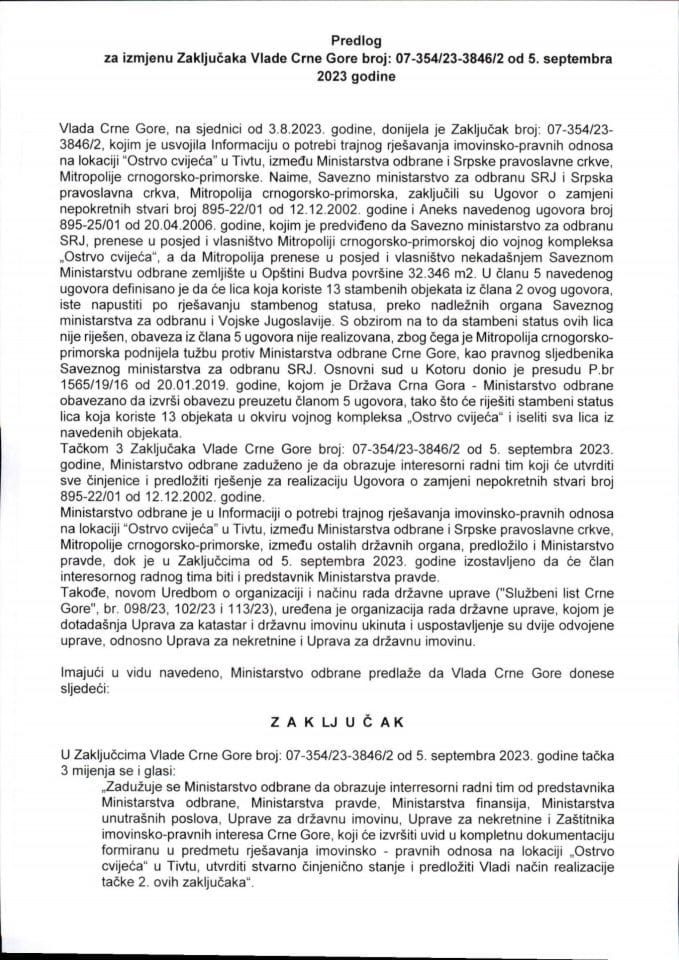 Предлог за измјену Закључака Владе Црне Горе, број: 07-354/23-3846/2, од 5. септембра 2023. године, са сједнице од 3. августа 2023. године