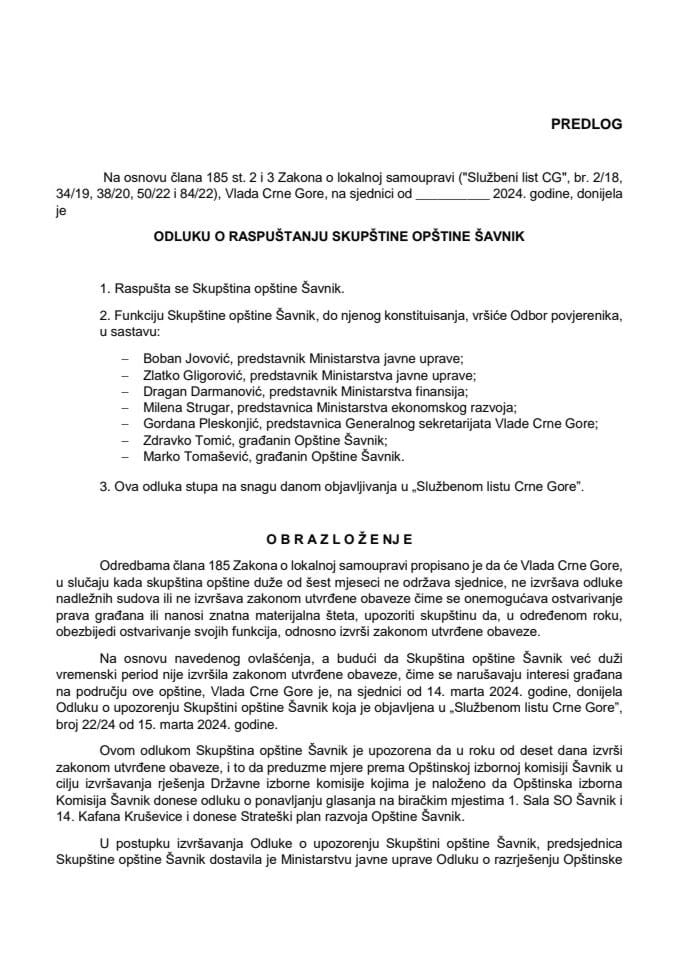 Предлог одлуке о распуштању Скупштине општине Шавник