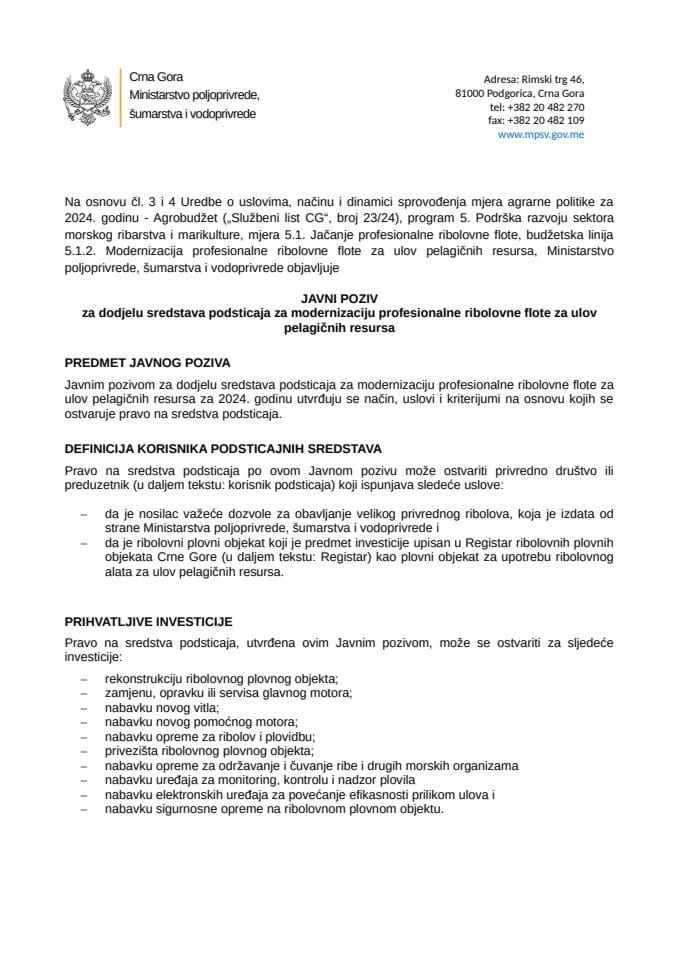 2. Јавни позив за модернизацију професионалне риболовне флоте за улов пелагичних ресурса