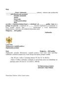Потврда за ослобађање од плаћања ПДВ-а и царине за личне потребе дипломатског особља страних ДКП - формулар за возила