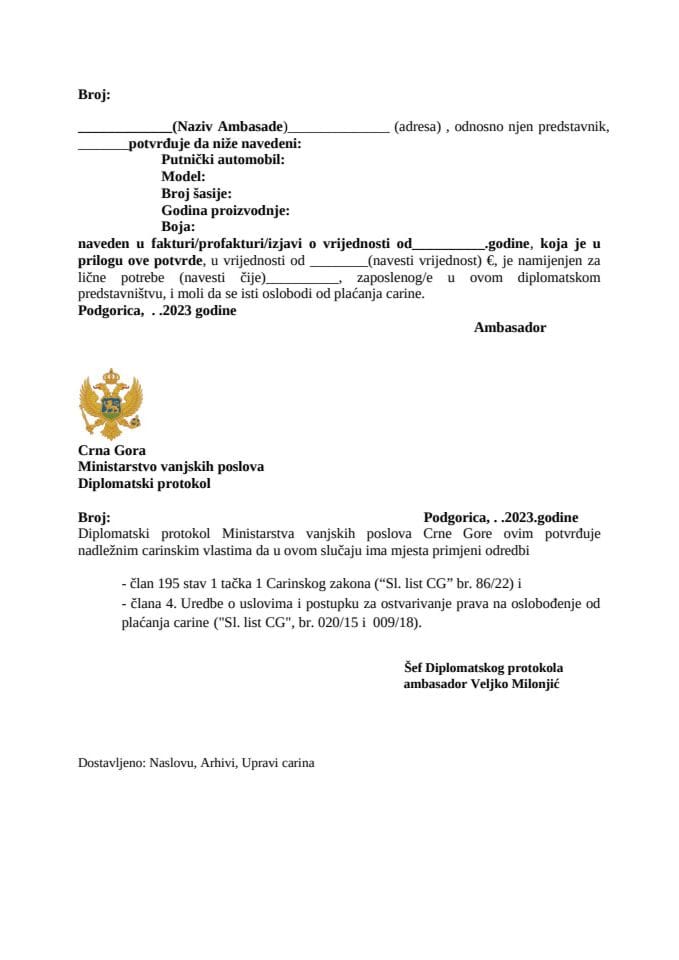Потврда за ослобађање од плаћања ПДВ-а и царине за личне потребе дипломатског особља страних ДКП - формулар за возила