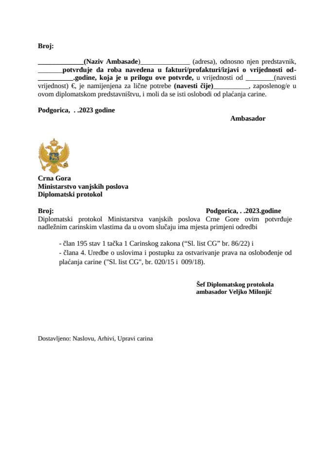 Потврда за ослобађање од плаћања ПДВ-а и царине за личне потребе дипломатског особља страних ДКП