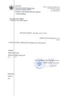 Rješenja glavnog državnog arhitekte - 25.04.2024 Rješenje -Petar Matijević i SOLUM DOO, Tivat -Opština Tivat