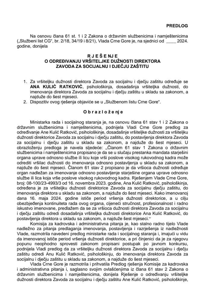 Предлог за одређивање вршитељке дужности директорице Завода за социјалну и дјечју заштиту