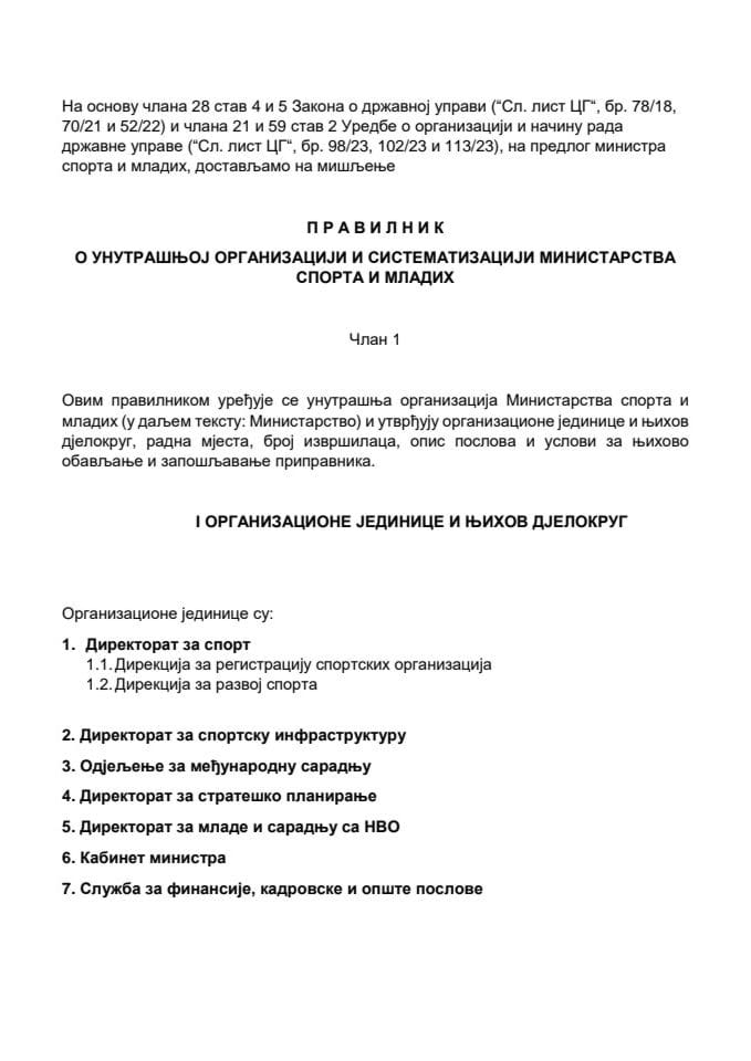 Предлог правилника о унутрашњој организацији и систематизацији Министарства спорта и младих (без расправе)