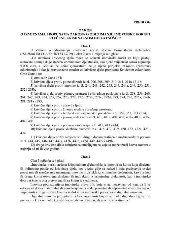 Предлог закона о измјенама и допунама Закона о одузимању имовинске користи стечене криминалном дјелатношћу⃰ с Извјештајем са јавне расправе