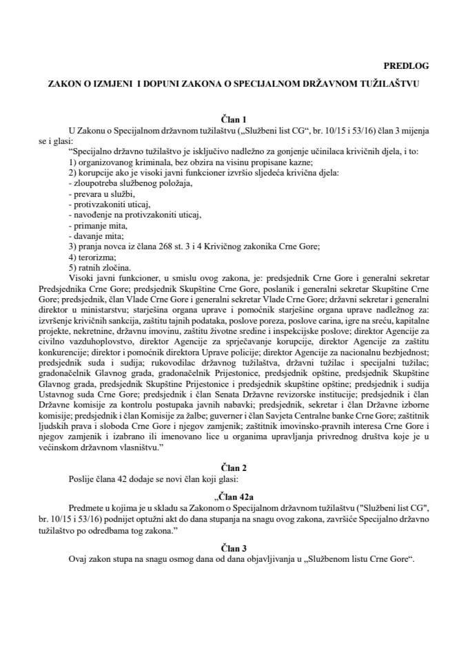 Предлог закона о измјени и допуни Закона о Специјалном државном тужилаштву с Извјештајем са јавне расправе