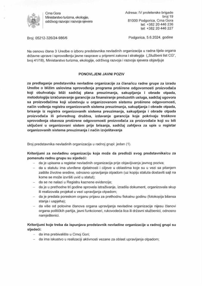 Поновљени јавни позив за предлагање представника невладине организације за члана/ицу радне групе за израду Уредбе о ближим условима спровођења програма проширене одговорности произвођача...