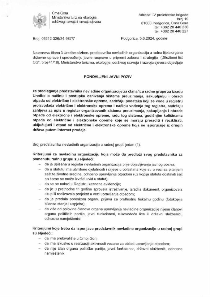 Поновљени јавни позив за предлагање представника невладине организације за члана/ицу радне групе за израду Уредбе о начину и поступку оснивања система преузимања...