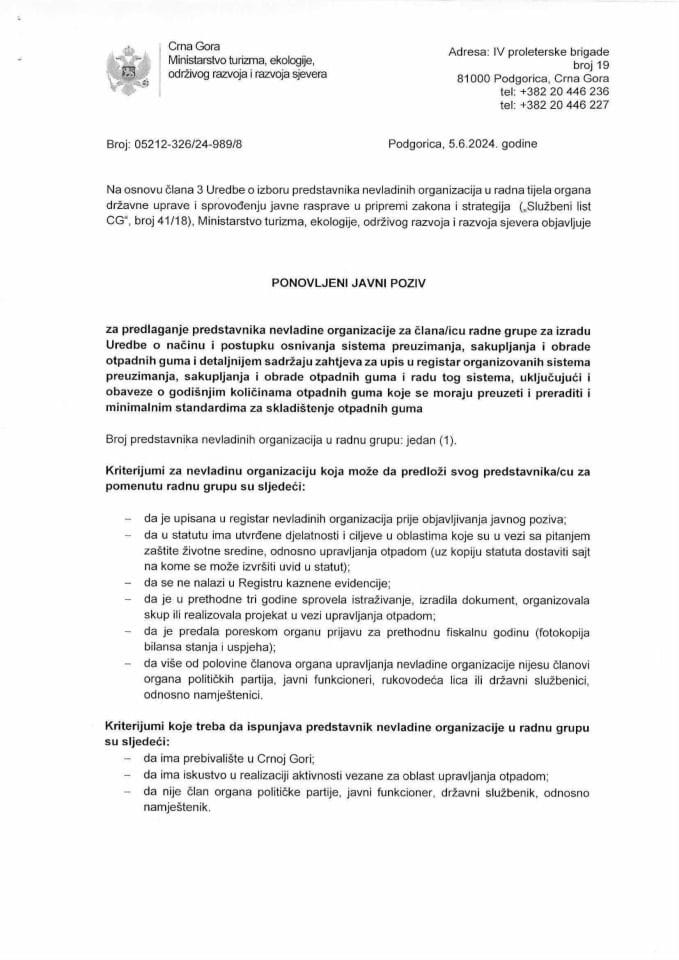 Поновљени јавни позив за предлагање представника невладине организације за члана/ицу радне групе за израду Уредбе о начину и поступку оснивања система преузимања, сакупљања и обраде отпадних гума...