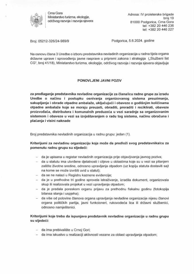 Поновљени јавни позив за предлагање представника невладине организације за члана/ицу радне групе за израду Уредбе о начину и поступку оснивања организованог система преузимања, сакупљања и обраде отпадне амбалаже...