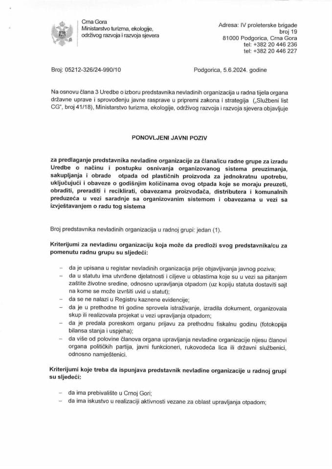 Поновљени јавни позив за предлагање представника невладине организације за члана/ицу радне групе за израду Уредбе о начину и поступку оснивања организованог система преузимања, сакупљања и обраде...
