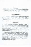 Predlog platforme za radnu posjetu potpredsjednika Vlade za demografiju i mlade i ministra sporta i mladih Dragoslava Šćekića, koja ce biti održana u periodu od 26. do 28. juna 2024. godine, u Alžiru