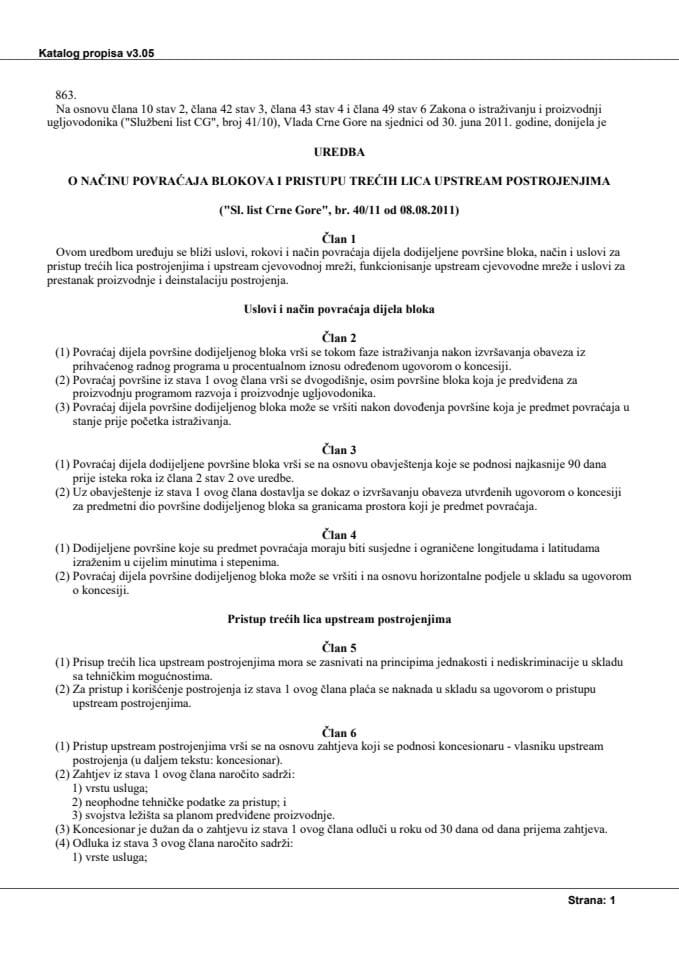 Уредба о начину повраћаја блокова и приступу трећих лица упстреам постројењима