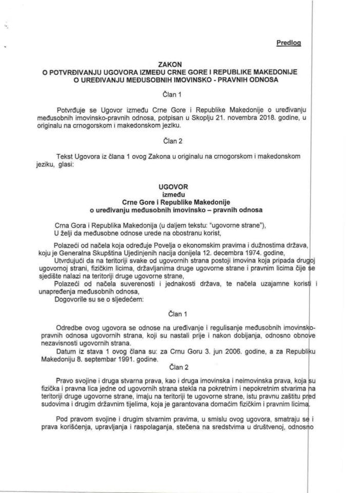 Предлог закона о потврђивању Уговора између Црне Горе и Републике Македоније о уређивању међусобних имовинско-правних односа