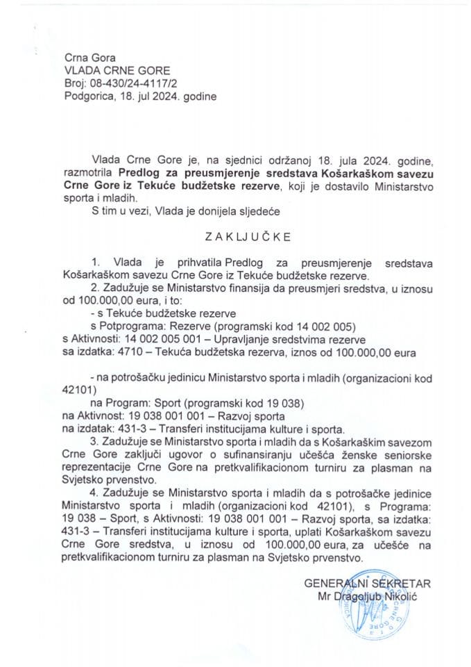 Предлог за преусмјерење средстава Кошаркашком савезу Црне Горе са Текуће буџетске резерве - закључци