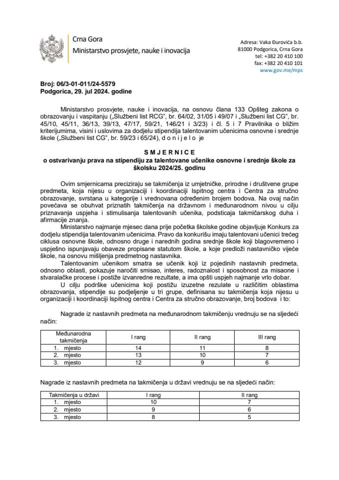 Смјернице о остваривању права на стипендију за талентоване ученике основне и средње школе за школску 2024-25. годину (1)