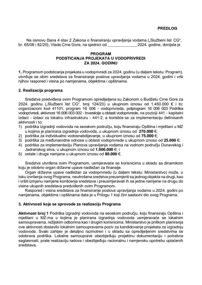 Предлог програма подстицања пројеката у водопривреди за 2024. годину